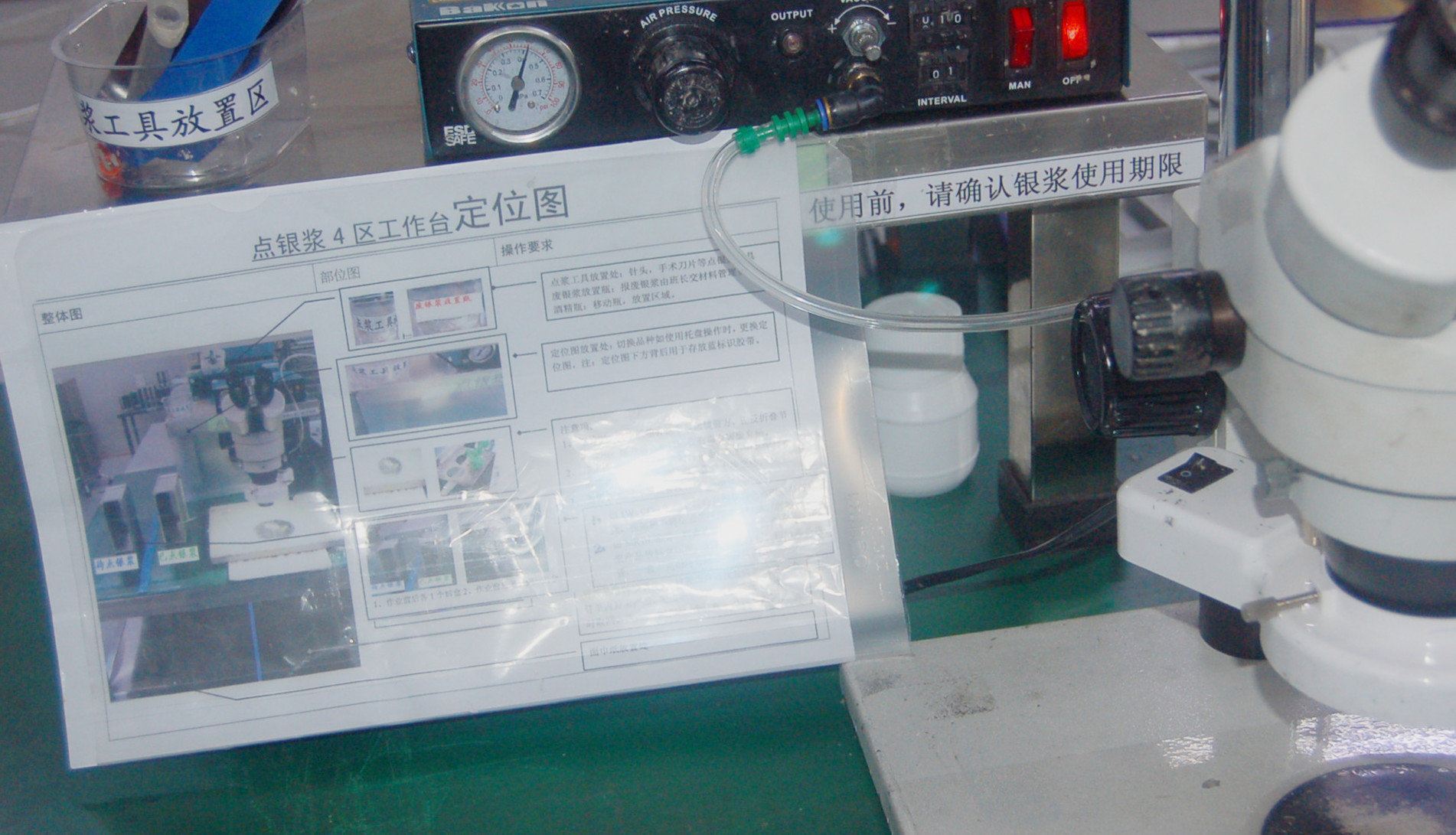 制造一部5s管理出新招,定位圖推廣到全體車間