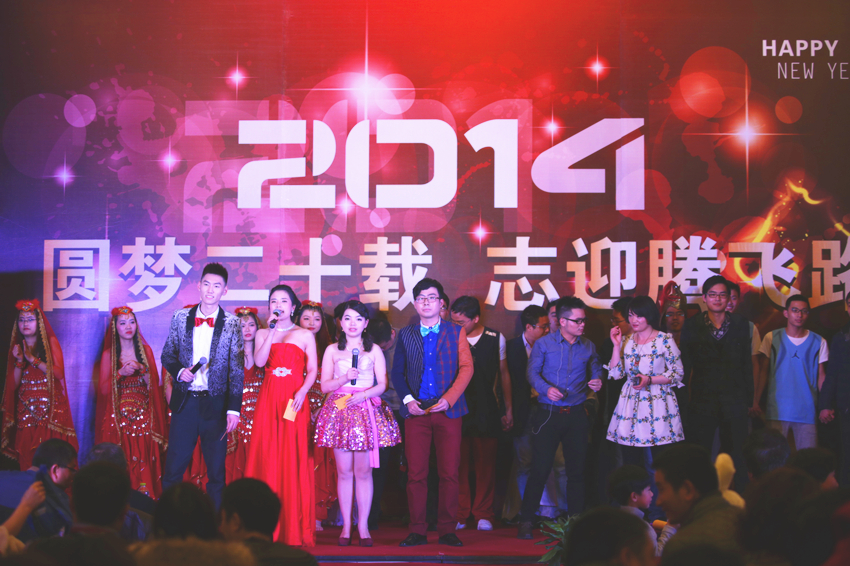 圓夢(mèng)二十載,志迎騰飛路——杭州友旺電子有限公司2013年終總結(jié)會(huì), 2014新春晚會(huì)暨公司成立二十周年慶典活動(dòng)圓滿成功