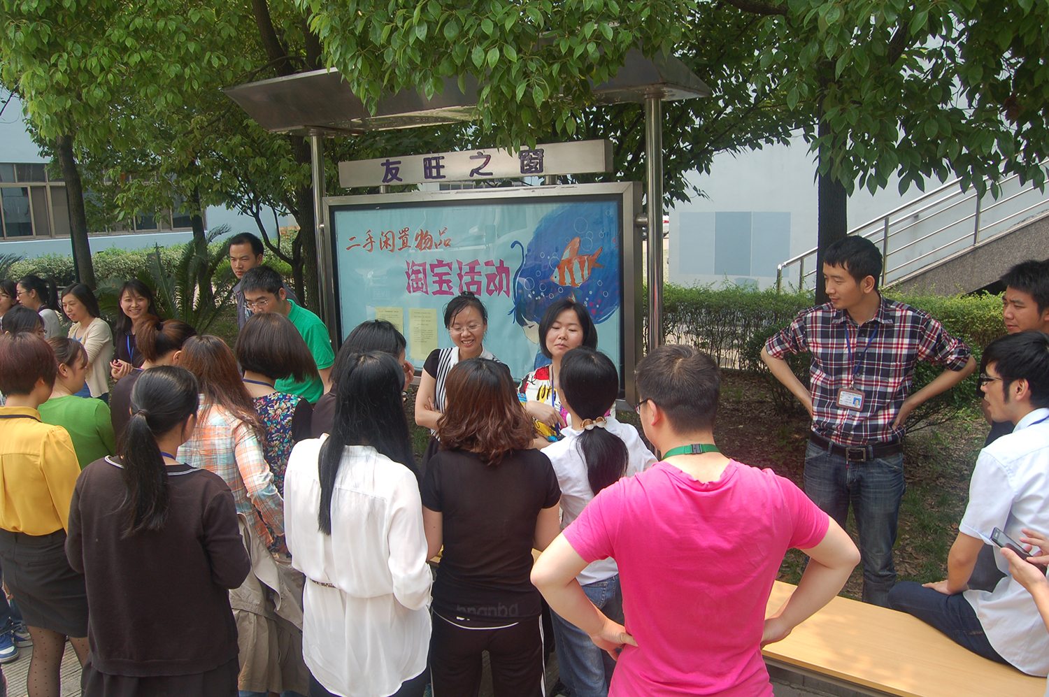 二手閑置物品淘寶活動(dòng)圓滿結(jié)束