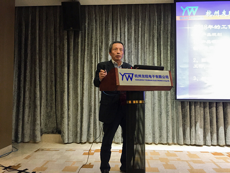 我公司召開2018年度中高層會議