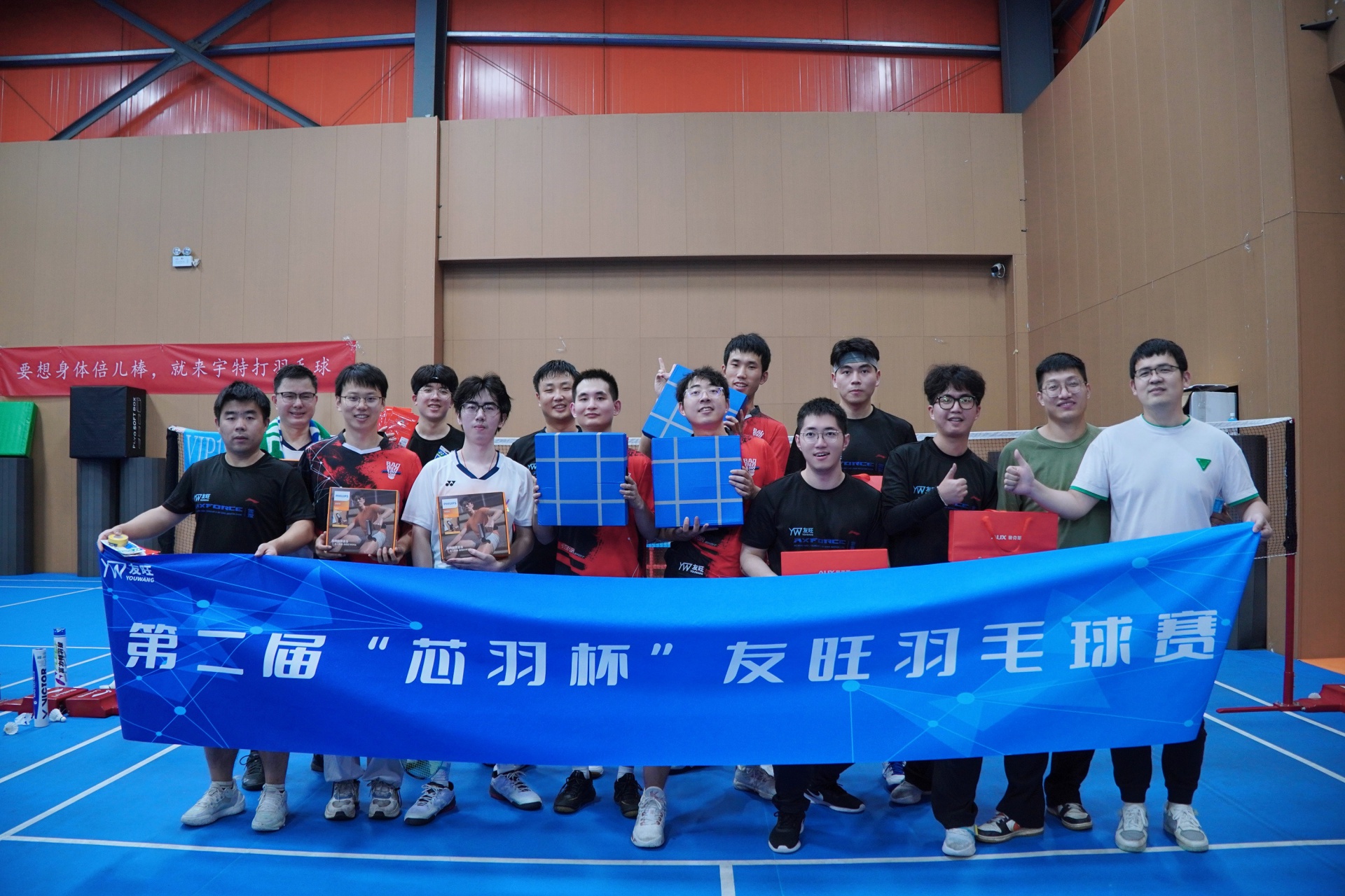 第二屆友旺“芯羽杯”羽毛球團體賽 ——燃起來,我的同伴