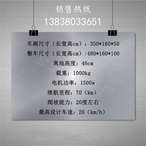 浙江四輪電動平板車 鄭州金業(yè)機械的產(chǎn)品實力與爬坡性能認證全解析